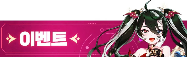 [Event] Mene & Laplace Drop Rate Up!